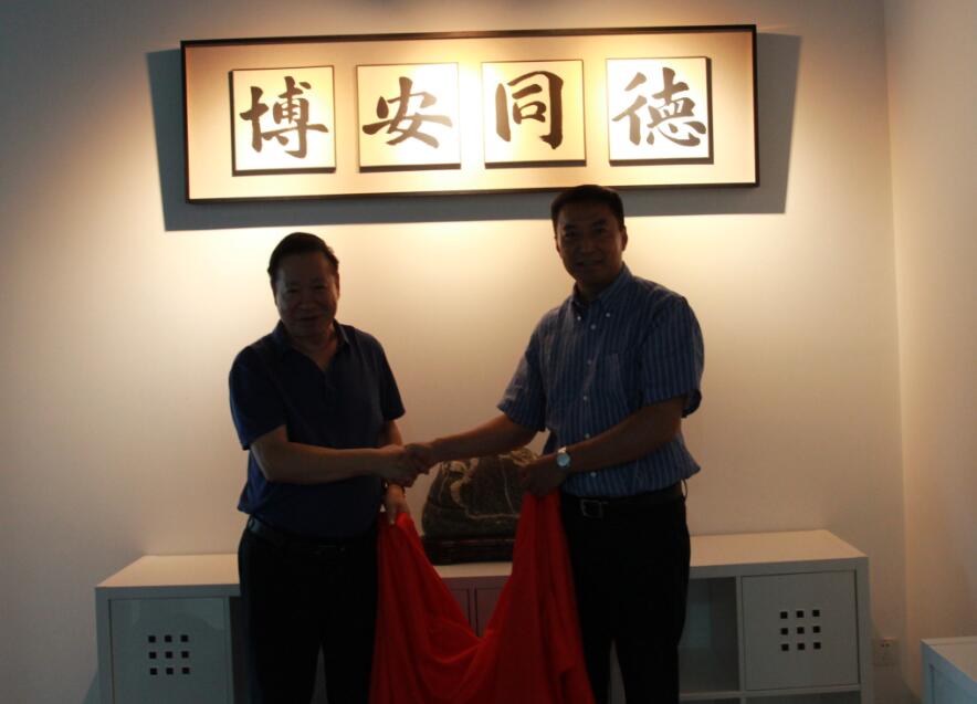 北京博安同德開業(yè)大吉！