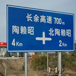 標(biāo)志牌案列