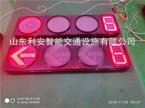 交通信號(hào)燈